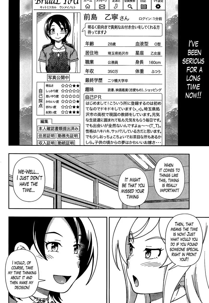 Iinazuke Kyoutei Chapter 40 10